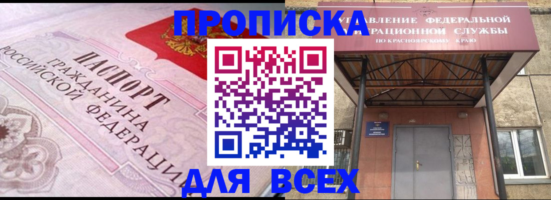 прописка гарантия в Инзе