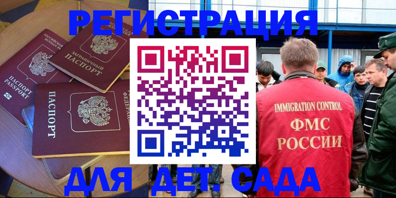 временная регистрация адрес в Инзе